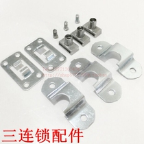 Dr. Xiehe and other linkage locks triple drawer locks three series drawer lock accessories three-link lock accessories fasteners