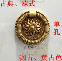 Hardware small handle handle handle batch project handle Green ancient red bronze bronze ring single hole European handle