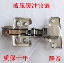 Thickened hydraulic buffer silent hinge Cabinet door hinge Aircraft pipe hinge Wardrobe hinge Hydraulic hinge