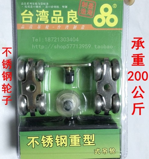Taiwan Pinliang hanging wheel stainless steel 200 kg weighted hanging wheel Pinliang slide rail hanging wheel track hanging wheel