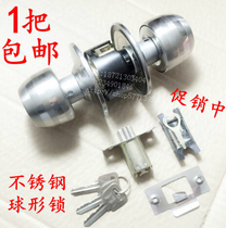 Hardware stainless steel ball lock indoor door lock door lock ball lock lock bedroom door ball door lock