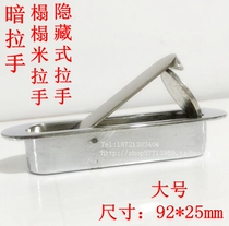 Drawer small handle Cabinet secret handle hidden handle tatami handle large