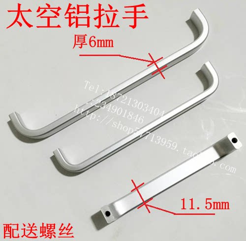 Small hardware furniture door handle door handle shoe cabinet hands wardrobe cupboard and hand aluminum handle hand