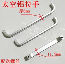 Hardware furniture Door handle Cabinet door handle Shoe cabinet handle Wardrobe cabinet handle Space aluminum handle