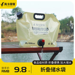 Outdoor portable folding water bag climbing tourism camping plastic software storage capsule bucket large capacity water storage bottle