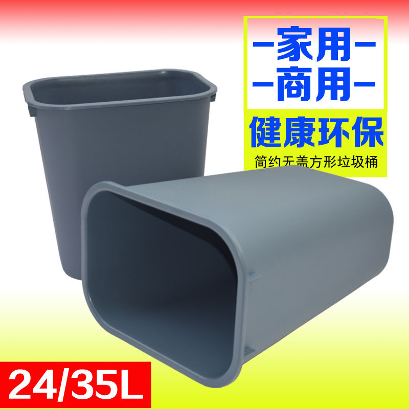 Baiyun kitchen trash can uncovered household large dining room plastic office dressing room commercial rectangular 24L35