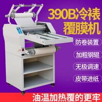 Laminating machine A3 automatic large steel roller high-speed speed regulating peritoneal machine 390B cold mounting and mounting adhesive peritoneal machine