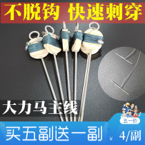 Fishing turtle hook Son of a bitch hook special set Finished line group Turtle hook eel hook Turtle hook Fishing turtle double pointed needle