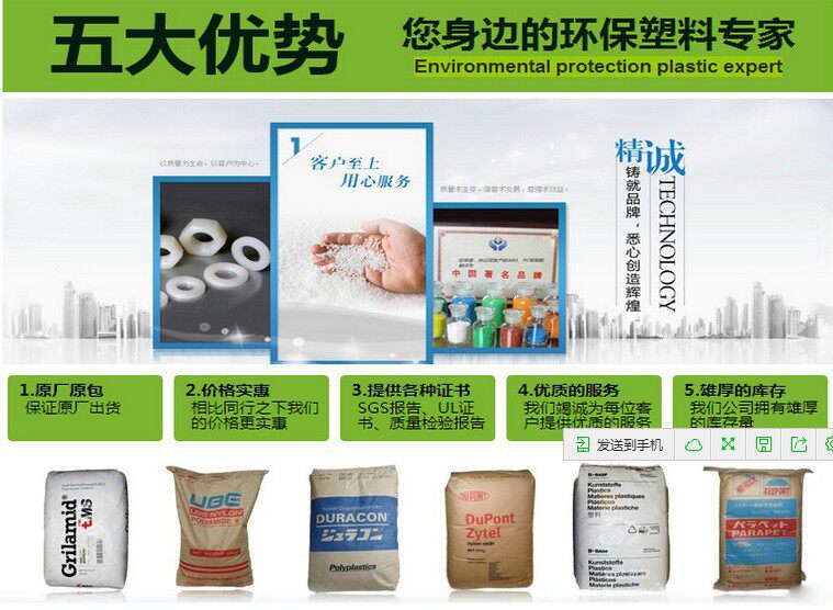 годовых pa66深圳塞拉尼斯fr50 nc010尼龙阻燃v0增强级汽车部件塑胶原料