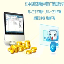 Button Wizard Jiangzhongyou Computer Information Automation VIP Promotion Sponsor