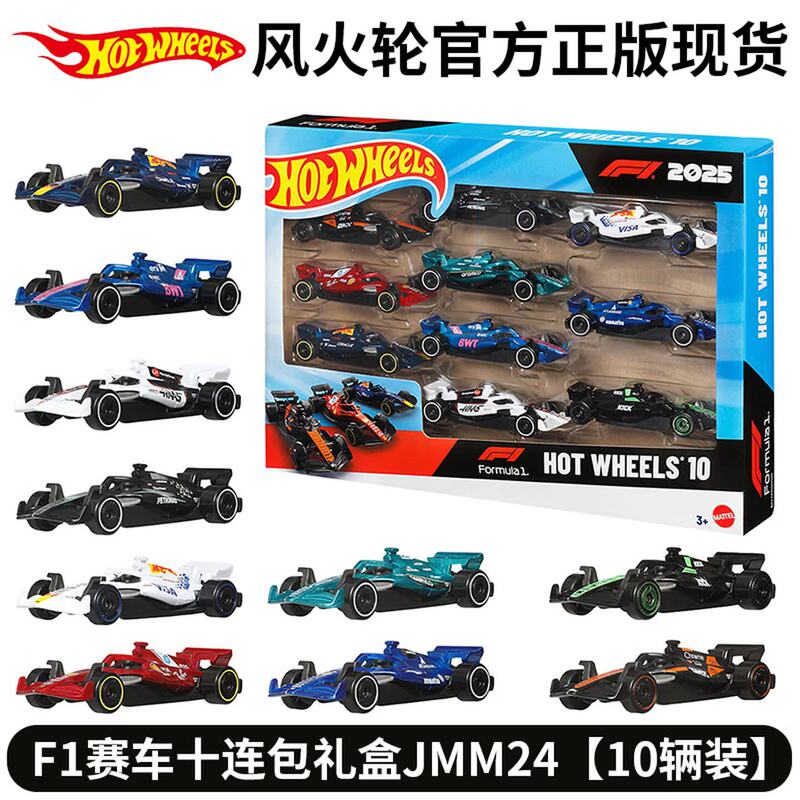 Hot Wheels F1 Formula Racing Car 10-Piece Set Ferrari Red Bull Mercedes Alloy Car Model Small Car Jmm24 Hot Wheels F1 Formula Racing Car 10-Piece Set Ferrari Red Bull Mercedes Alloy Car Model Small Car Jmm24