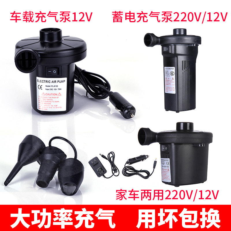 Inflatable electric pump containing compression bag Electric pump Air cushion bed Swimming ring Swimming pool Swimming Pool Cheer Outdoor storage battery Pump