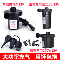 Inflatable electric pump storage compression bag electric pump air mattress swimming ring swimming pool inflatable pump outdoor battery pump