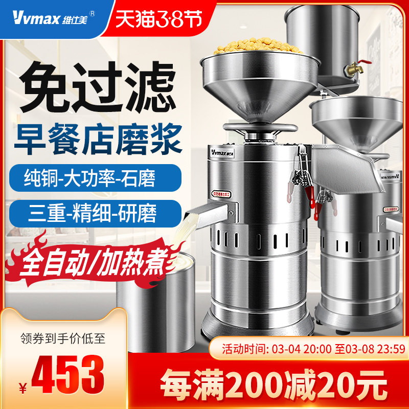 Soybean milk machine fresh grinding automatic breakfast shop beat tofu brain machine pulp residue separation heating refiner household without filtration