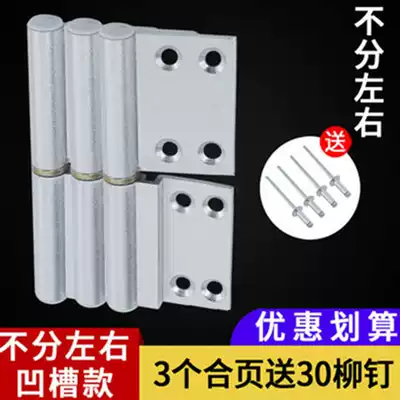 Living room hinge hinge hinge bathroom door toilet aluminum hinge old-fashioned non-flush off aluminum alloy sheet space aluminum