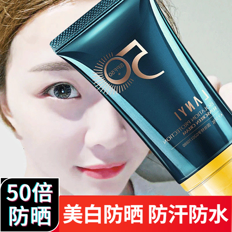 High-power whitening sunscreen sensitive skin UV protection sunscreen milk Audi summer moisturizing two-in-one