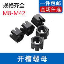 GB58 with grooved nut hexagonal nut groove hexagon nut slot nut M8-M42