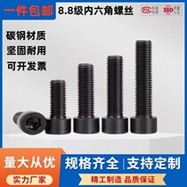 8 Class 8 Black Hexagonal Screw Cylindrical Head Cup Head Hexagonal Screw M3*8-M18*300
