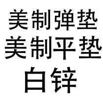 Galvanized beauty pad galvanized steel pad American flat pad mat