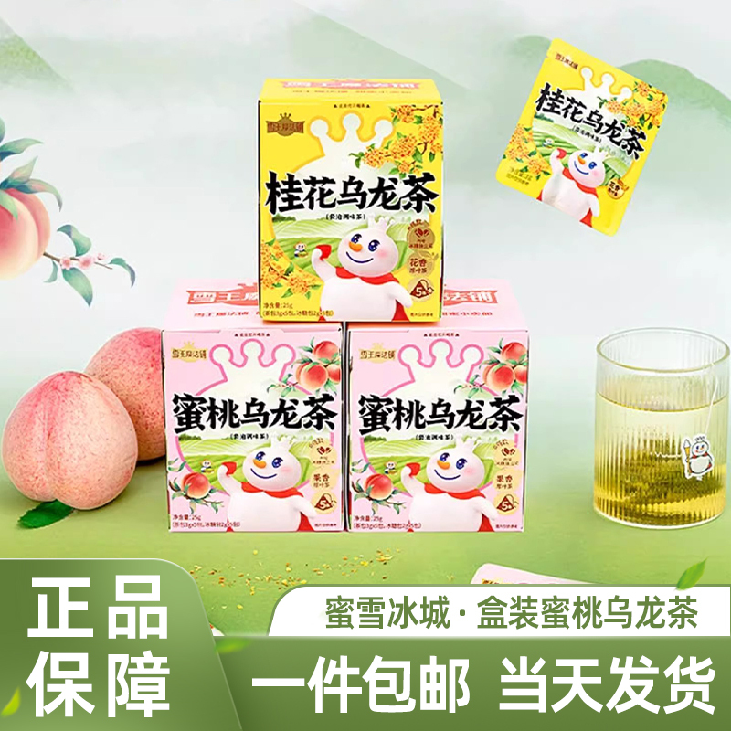 Mixue Bingcheng Tea Bags Summer Cold Brew Oolong Tea Flower Fruit Tea Scented Tea Strawberry Grape White Peach Osmanthus Individually Packaged
