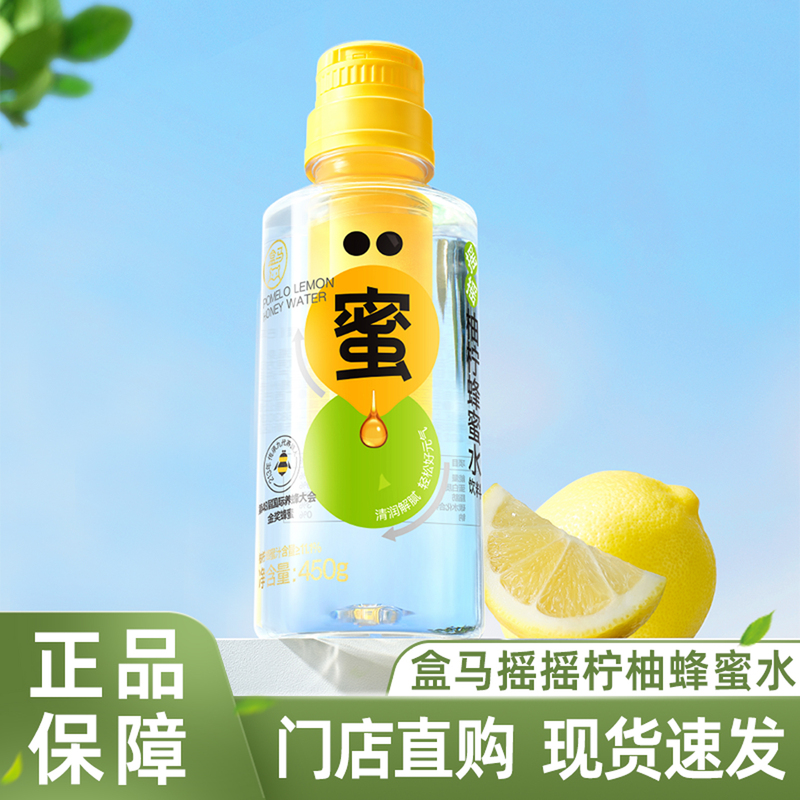 Hema Shake Passion Fruit Honey Water Grapefruit Lemon Honey Water 450g Refreshing and Refreshing for Dinners, Parties, and Sports