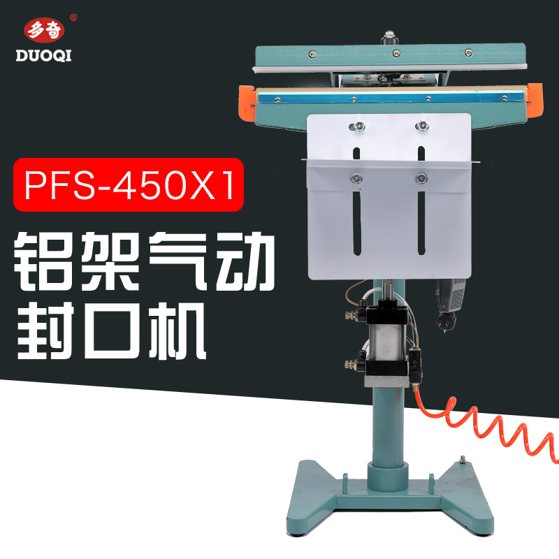 Doqi PFS-450X1 pneumatic aluminum frame pedal sealing machine single-sided heating plastic bag aluminum foil bag sealing widened