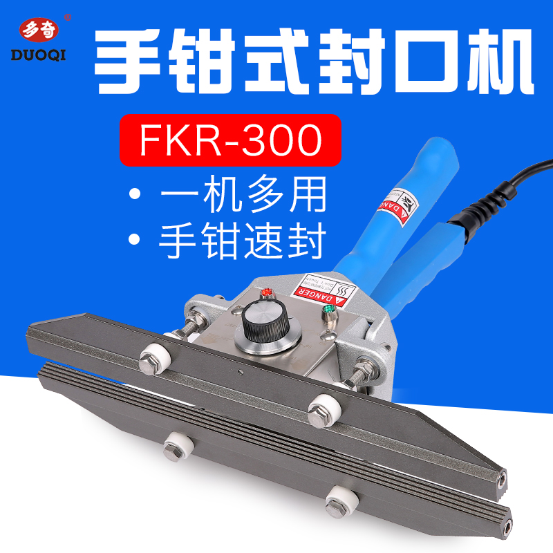 FKR-300 pliers sealing machine hand clip sealing machine portable hand pliers heat sealing machine