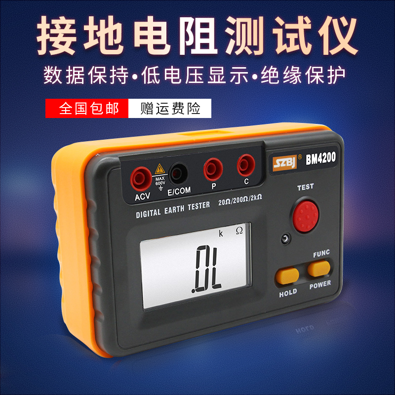 Shenzhen Binjiang grounding resistance tester Digital grounding resistance meter Shake meter Lightning protection tester High precision