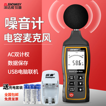 Shendawei noise meter decibel meter industrial-grade sound level meter high-precision handheld professional digital noise meter tester