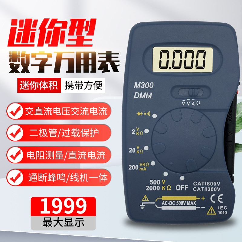 Mini Card Type Digital Multimeter Portable Pocket Notebook Type Universal Table Pocket Type Beep Automatic Protection