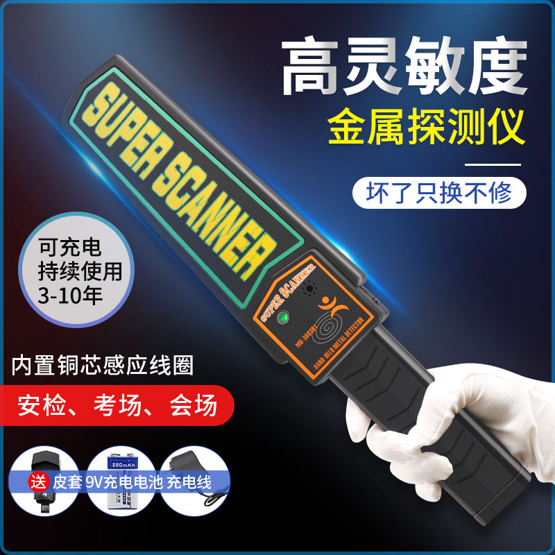 Handheld metal detector instrument Security underground high precision mobile phone gold and silver factory school pulse rechargeable