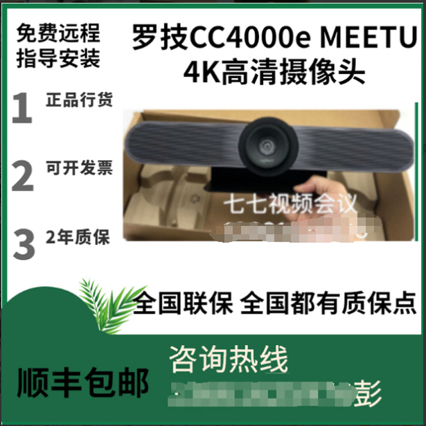 Logitech Cc4000E Meetup 4K Hd Camera Extension Microphone/Extension Cable/Stand Original Brand New Logitech Cc4000E Meetup 4K Hd Camera Extension Microphone/Extension Cable/Stand Original Brand New