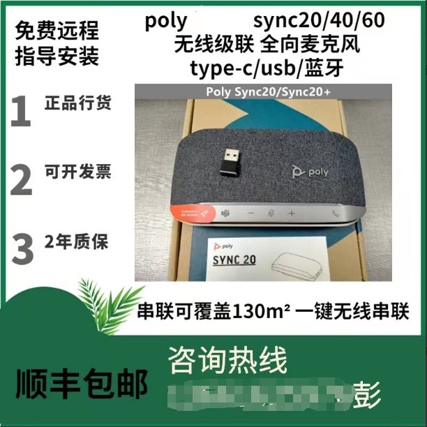 Poly polycom sync series: 🏠 Remote office handy gadget makes home ...