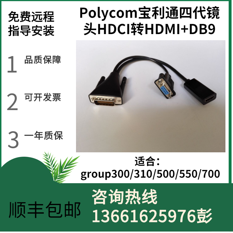 Polycom Baolitong MPTZ-10 11 four-generation lens HDCI to HDMI DB9 converter brand new