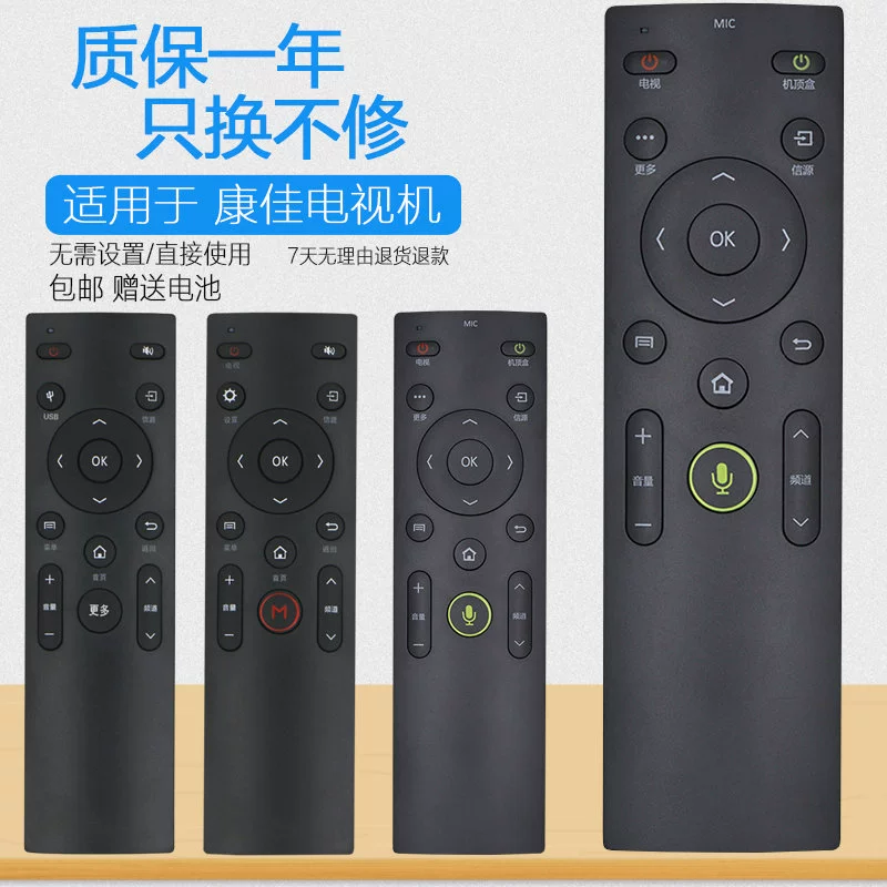 Thích hợp cho điều khiển từ xa TV Konka KW-Y003S Universal KW-YF002 Y003 Y004 Y005 Y006 Y0035 Bản gốc Q55S U55 U60 U65 U60J YF002A - TV