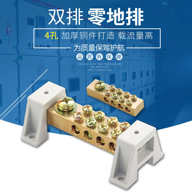 4 holes double row zero ground row wiring end subtable jack box zero line firing line ground copper strip 10 * 18 double digits