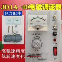 JD1A-40 90 11 Electromagnetic motor governor 2A-90 Digital display motor controller Stepless speed control switch