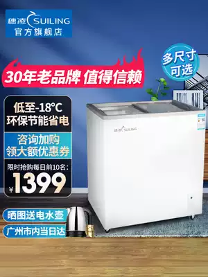 Suiling WD4-165K freezer display cabinet horizontal single-temperature one-room freezer conversion cabinet fresh-keeping commercial freezer