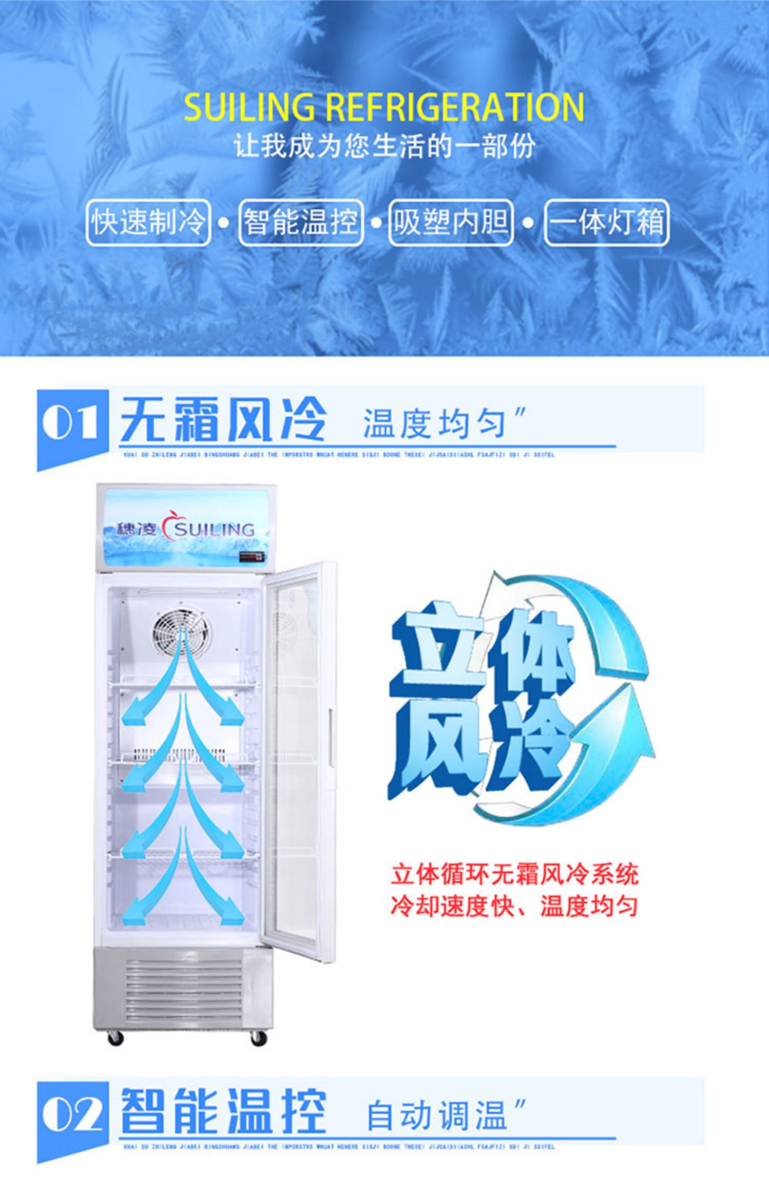 穗 凌 Tủ đông đồ uống LG4-253LW, tủ trưng bày kính lạnh, tủ trưng bày tủ lạnh - Tủ đông tủ đông sanaky 400l