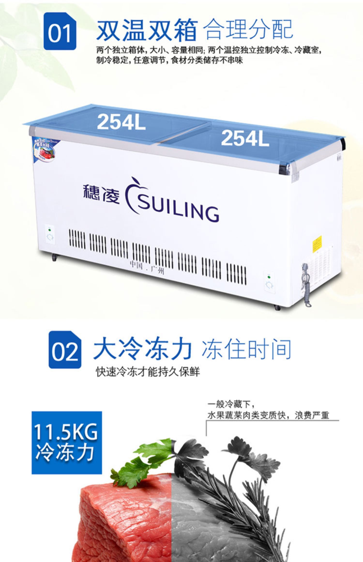 Sui Ling WT4-508II tủ lạnh đôi nhiệt độ tủ lạnh ngang tủ lạnh đôi máy nén hiển thị tủ đông - Tủ đông tủ đông tiết kiệm điện