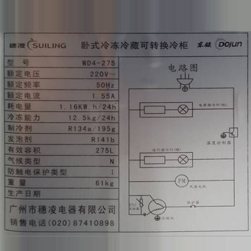 �����ұ���WD4-275