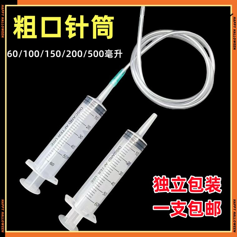 针筒大号大容量塑料注射抽机油喂食器灌肠打胶灌注软管500/20ml