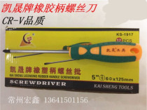 Kaisheng screwdriver flat cross screwdriver 4 inch 5 inch 6 inch screwdriver screw batch super hard tape magnetic