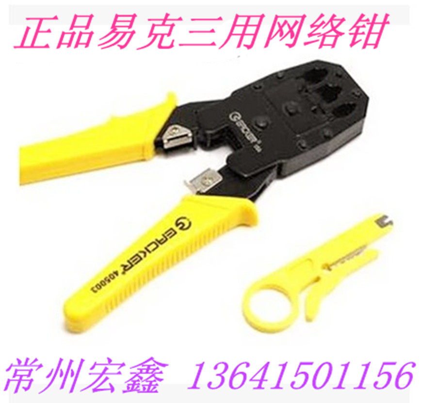 Yik three-use network line crimping pliers HT-315 network pliers 4P 6P 8P dedicated network crimping pliers