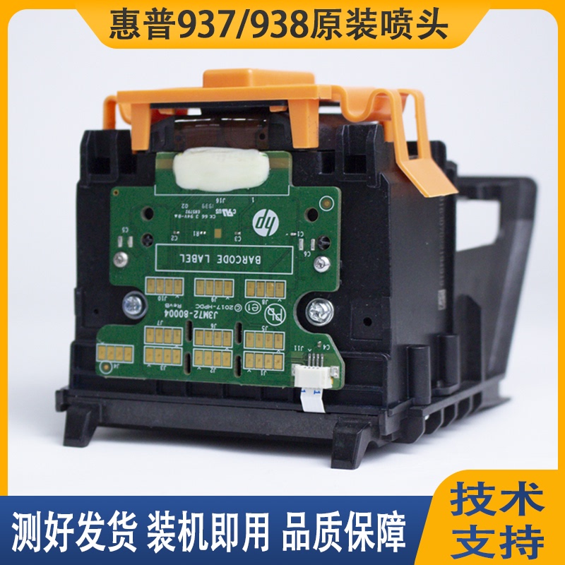 Kangcai Is Suitable for Hp 936 937 938 Original Print Head Hp9720 9730 9120 9125 9130 9135 9110B Printer Nozzle Regeneration New Measurement and Delivery