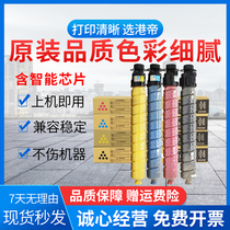 Suitable for Ricoh MPC3503C powder cartridge Aficio MP C3003SP 4504SP Toner C4503SP Toner c3004exSP