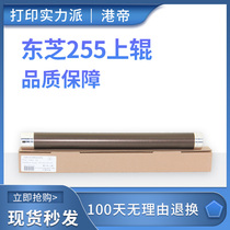 Applicable Toshiba 255 4530 fixing roller 255 256 305 306 355 356 455 on the conductive roller 456 457 50
