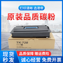Applicable Kyocera TK728 Toner Cartridge TASKalfa-420I 520I Copier Toner Cartridge Kyocera 420 Toner Cartridge Kyocera TK728 Toner cartridge Large