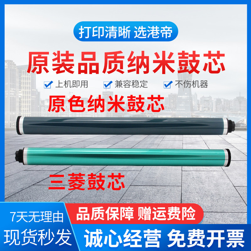 Suitable for Ricoh AF1015 photosensitive drum core 1610 1800 1801 1810 MP2000 single drum 1911 2015 2018 2