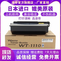 Applicable KYOCERA FS1040 Waste powder cartridge FS1020 1120 1060 FS1125MFP P1025d FS1025MFP M1